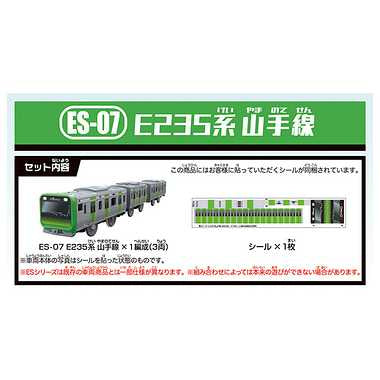 ＥＳ－０７　Ｅ２３５系山手線