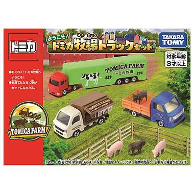 ようこそ！トミカ牧場トラックセット