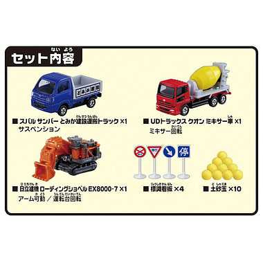 岩がゴロゴロ！ビッグ工事現場と遊ぼう！建設車両セット