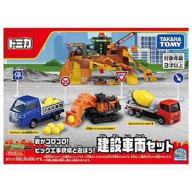 岩がゴロゴロ！ビッグ工事現場と遊ぼう！建設車両セット