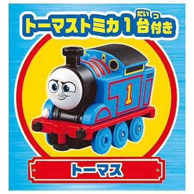 きかんしゃトーマス くるくるマウンテンセット