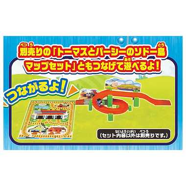 きかんしゃトーマス くるくるマウンテンセット