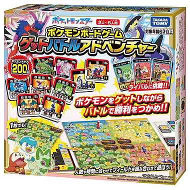 ポケモン　ボードゲーム　ゲットバトルアドベンチャー