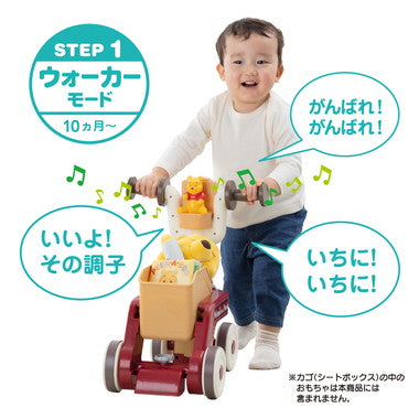 くまのプーさん おしゃべりウォーカーライダー
