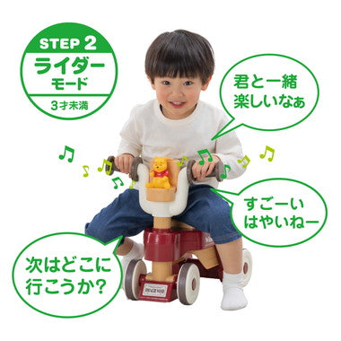 くまのプーさん おしゃべりウォーカーライダー