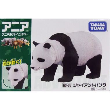 アニア　ＡＳ-０３　ジャイアントパンダ