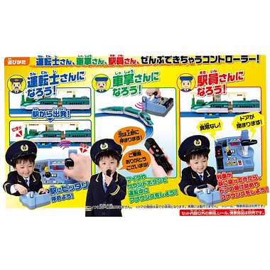 E5系はやぶさコントロールセット