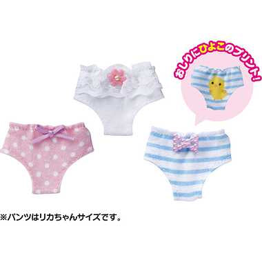 リカちゃん　かわいいパンツセット
