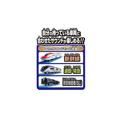 トミカと遊ぼう！くるぞわたるぞ！カンカン踏切セット