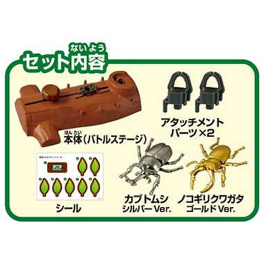 アニア　昆虫バトルステージ
