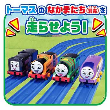 ＧＯＧＯトーマス　ひろげよう！ベーシックレールキット