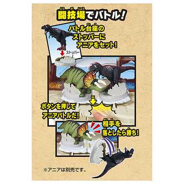 冒険大陸　アニアキングダム　爆裂変形！バトルボルケーノ