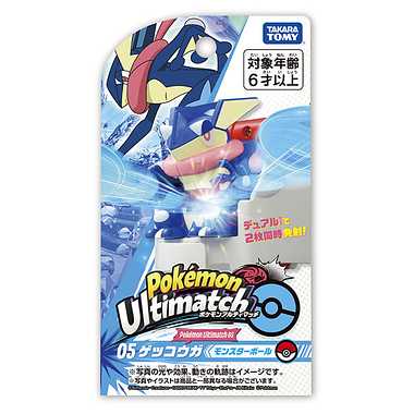 ポケモンアルティマッチ 05 ゲッコウガ（モンスターボール）