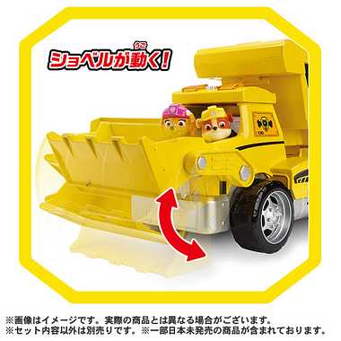 パウ・パトロール アルティメット レスキュービークル ラブル アルティメットブルドーザー