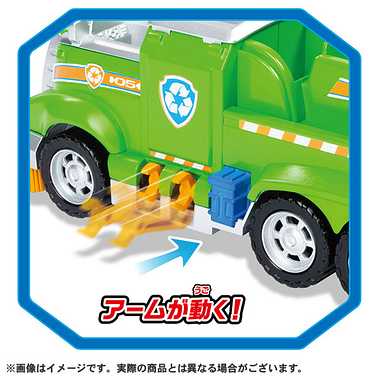 パウ・パトロール アルティメット レスキュービークル ロッキー アルティメットクルーザー