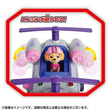 パウ・パトロール アルティメット レスキュービークル スカイ アルティメットヘリ