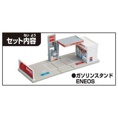 トミカタウン ガソリンスタンド ENEOS