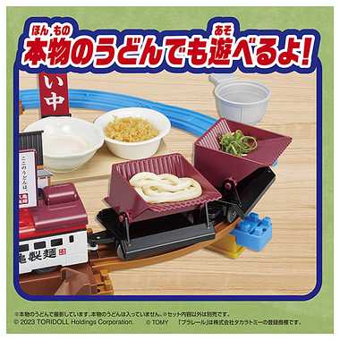 打ち立て！おとどけ！丸亀製麺×プラレール