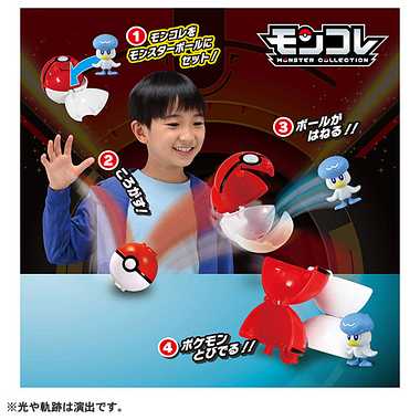 モンコレ　ポケデルゼ　クワッス（モンスターボール）