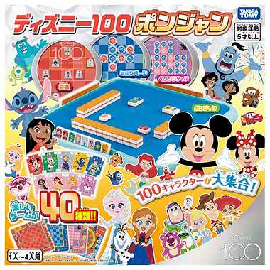 ディズニー100　ポンジャン