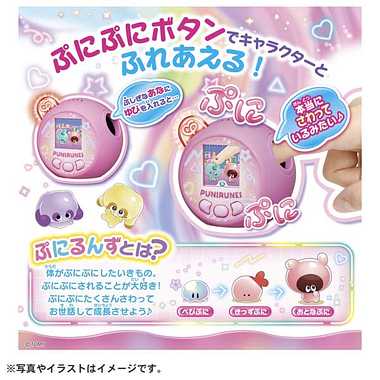 ぷにるんず　ぷにともつーしん　ピンク