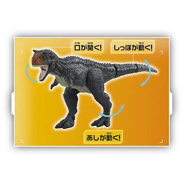 アニア　ジュラシック・ワールド　カルノタウルス