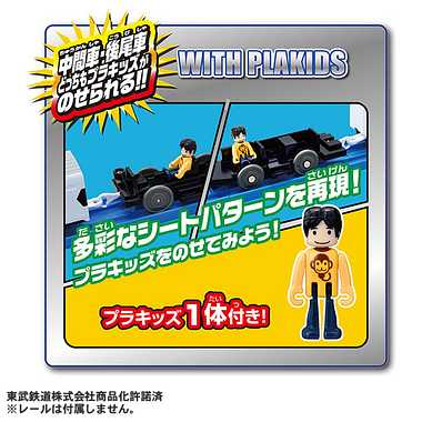 Ｓ－３６　東武スペーシア Ｘ