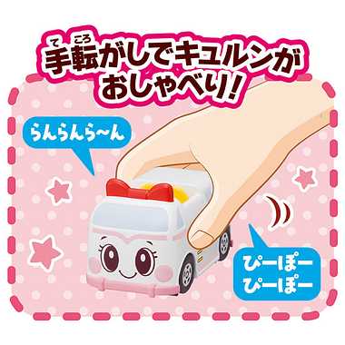 ゴー！ゴー！びーくるずー　おしゃべりびーくるずー　ミミィとキュルンセット