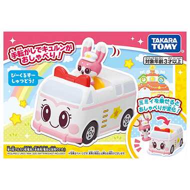 ゴー！ゴー！びーくるずー　おしゃべりびーくるずー　ミミィとキュルンセット