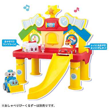 ゴー！ゴー！びーくるずー　おまかせヘルプステーション