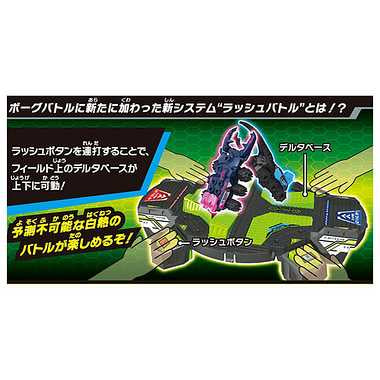 カブトボーグ KB-11 ラッシュバトルDXアリーナセット
