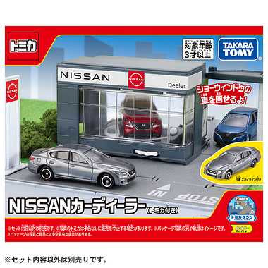 トミカタウン　NISSANカーディーラー（トミカ付き）