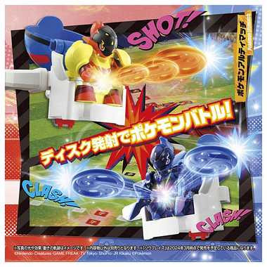 ポケモンアルティマッチ 08 グレンアルマ（スーパーボール）
