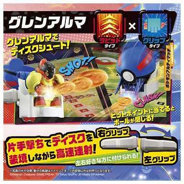 ポケモンアルティマッチ 08 グレンアルマ（スーパーボール）