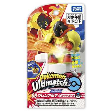 ポケモンアルティマッチ 08 グレンアルマ（スーパーボール）
