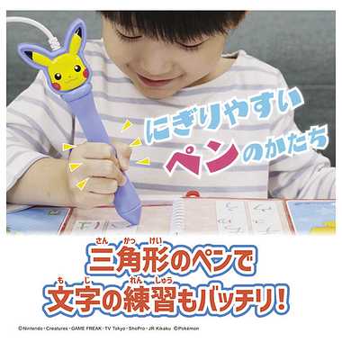 ポケモンいっぱい！かいてなぞって！　ことばであそブック