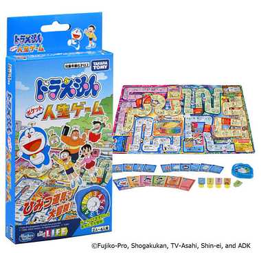 ドラえもん　ポケット人生ゲーム　ひみつ道具で大冒険！