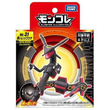 モンコレ　ML-31 黒いレックウザ