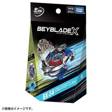 BX-34 スターター コバルトドラグーン2-60C