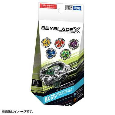 BX-35 ランダムブースターVol.4