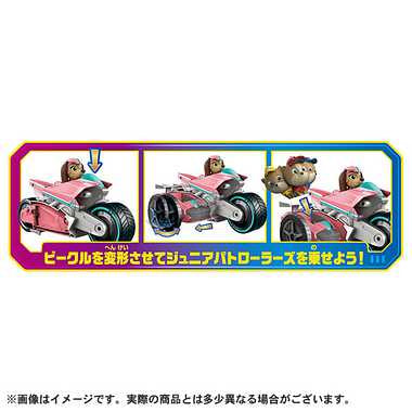 パウ・パトロール ザ・マイティ・ムービー リバティ マイティレスキューバイク＆ジュニアパトローラーズ