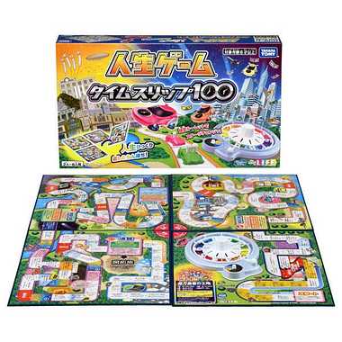 人生ゲーム　タイムスリップ100