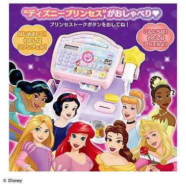 ディズニープリンセス　なんでもキラキラスキャンレジスター