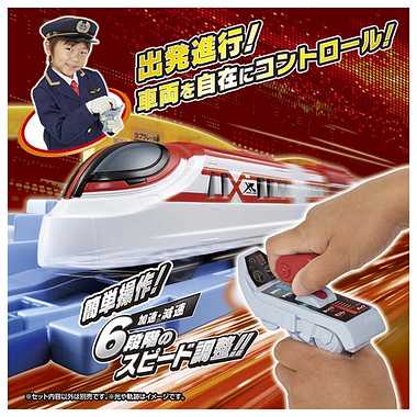 キミが運転！グリップマスコン クロスライナー