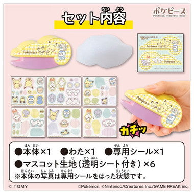 Oh!マイコット　ポケピース