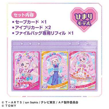 ひみつのアイプリ　デビューカードセットR　ひまりモデル