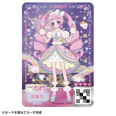 ひみつのアイプリDXデビューセット　ひまりモデル