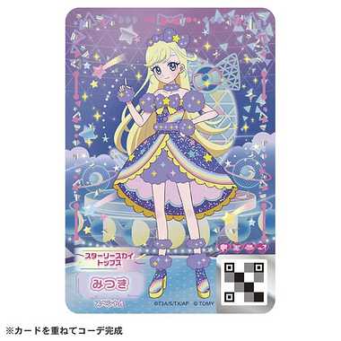 ひみつのアイプリDXデビューセット　みつきモデル