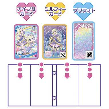 ひみつのアイプリカードアルバム　ひまり＆みつき　ブルー