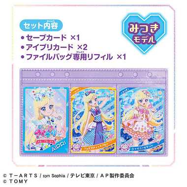 ひみつのアイプリ　デビューカードセットR　みつきモデル